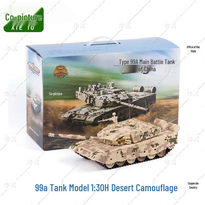 1:30 99A Tank Alloy Model
