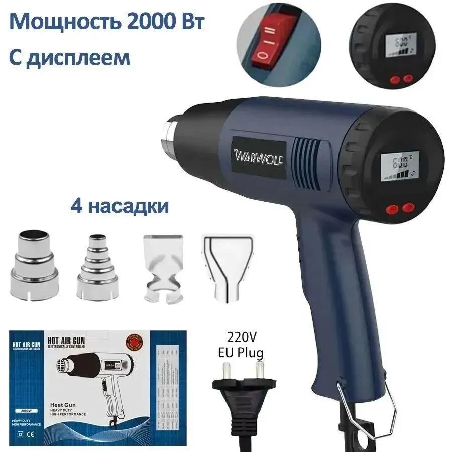 

Промышленный цифровой фен Маленький автомобильный пленочный пистолет для запекания Европейский One Size