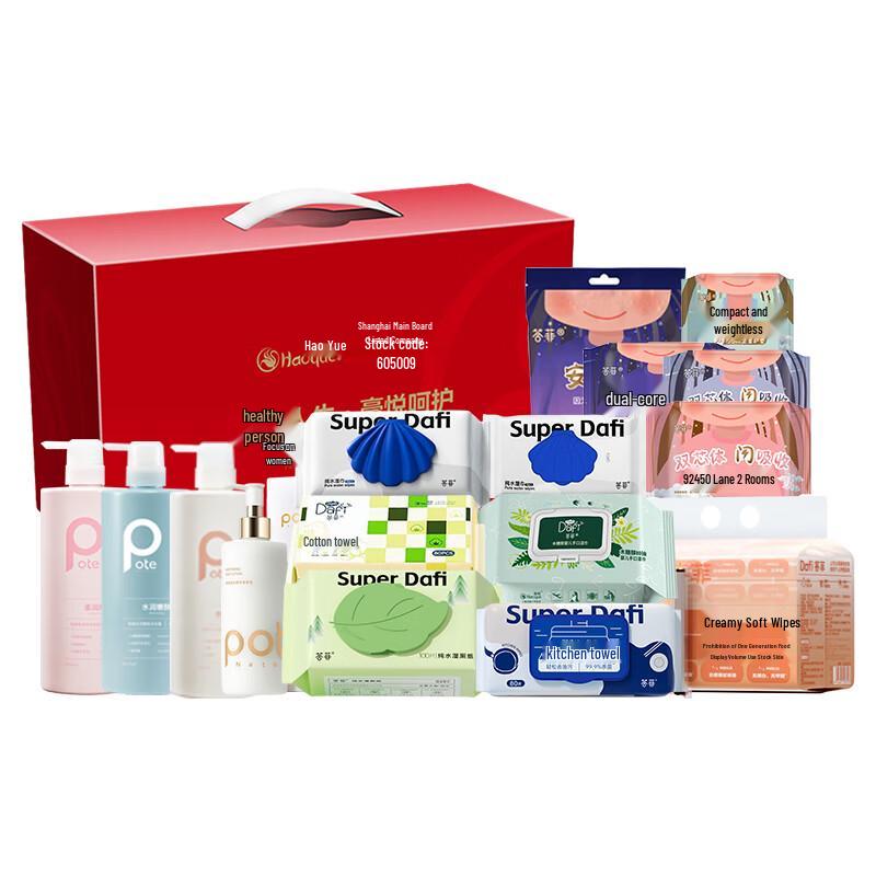 Baitifu Moisturizing & Cleansing Skincare Set