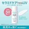 Curel SPF30 Deep Moisturizing UV Essence Cream 50g