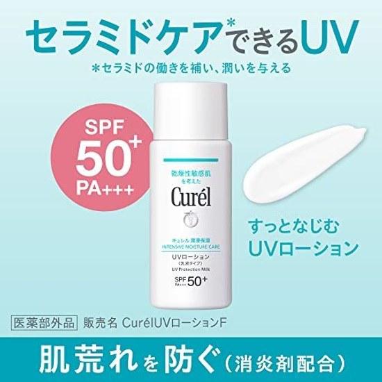 Curel SPF30 Deep Moisturizing UV Essence Cream 50g