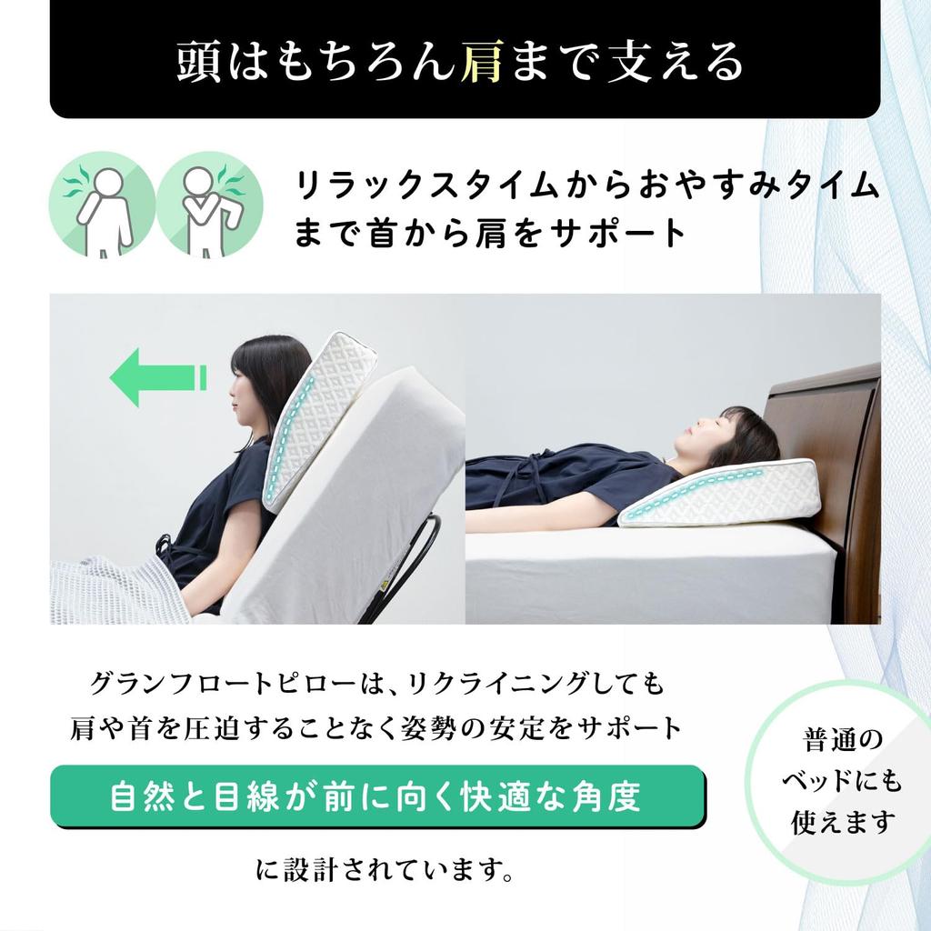 Polštář France bílý 65 x 40 cm pro polohovací postele Grand Float Snadno se na něj díváte, když zvednete záda 360445000 "Polštář"