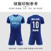 New Football Jersey Set Quick-drying Breathable Short-sleeved Adult Football Jersey Training Jersey Team Jersey Sportswear