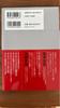 [USED] MARKETING BIG BANG Nagase Tsuguhide