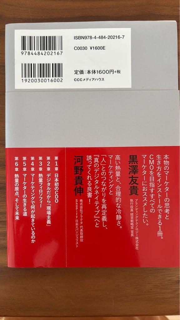 [USED] MARKETING BIG BANG Nagase Tsuguhide