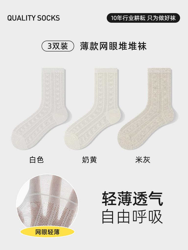 Mesh Breathable Cotton Socks Autumn Thin Mid-Leg Socks Socks Absorb Sweat And Anti-Odor Antibacterial Pile Socks Socks Industry