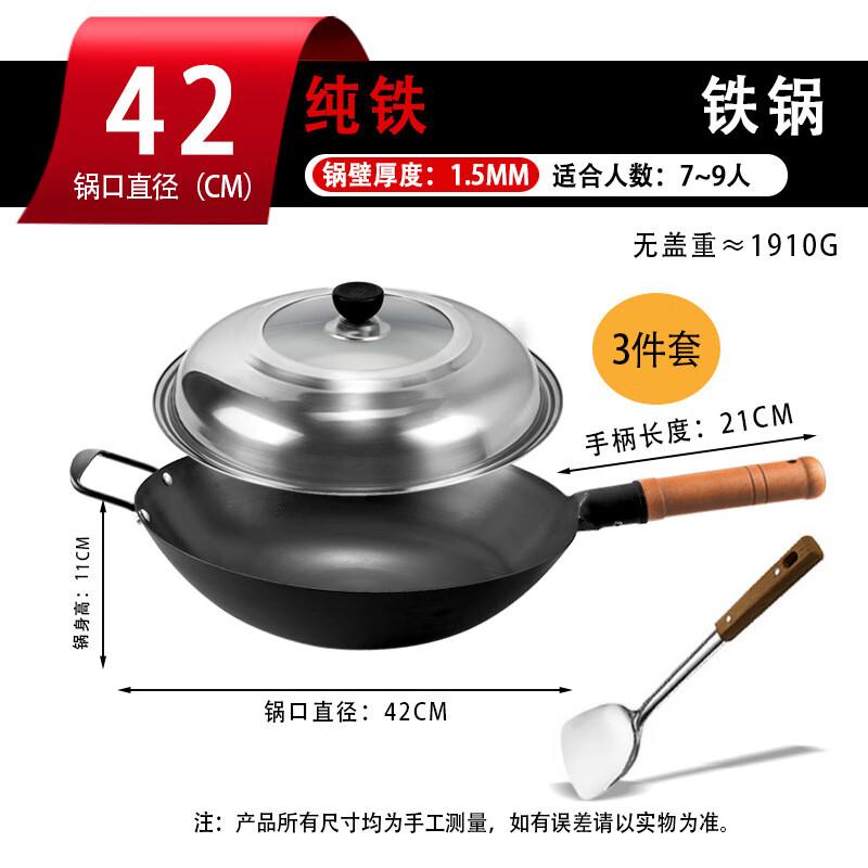 42cm Professional Nitrided Wrought Iron Wok with Lid & Spatula