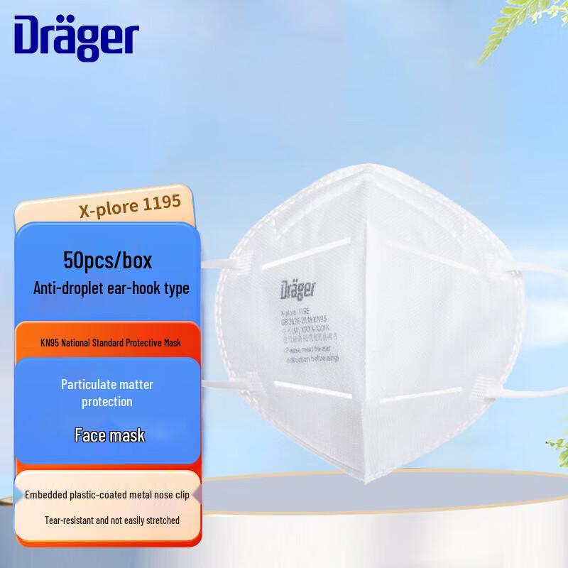Dräger X-plore 1195 KN95 Ear-Loop Face Mask белый