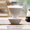 HARIO V60 Drip Tray with Tea Bag Holder, White, DT-1W