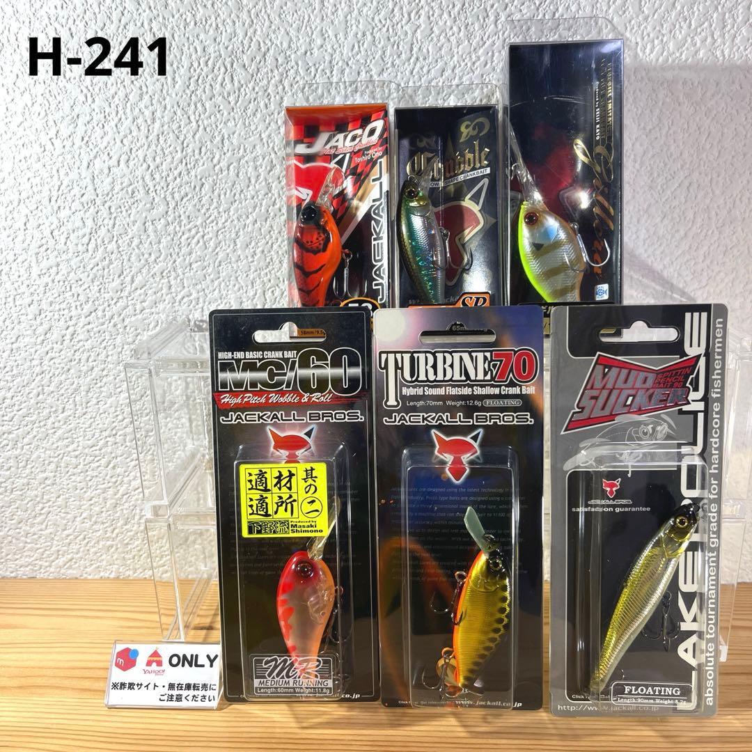 Used H-241 Jackal old lure (*No selling separately)