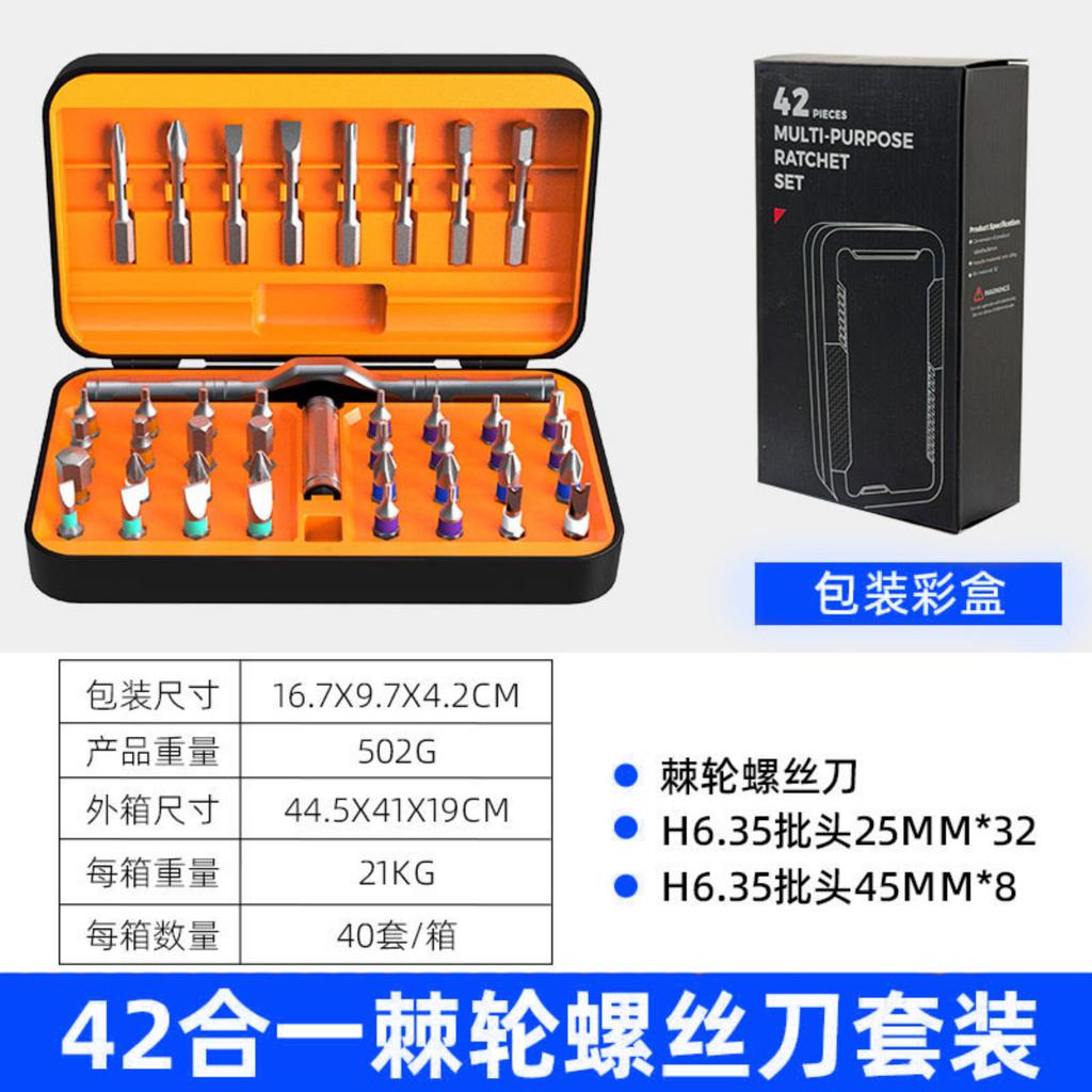 42-in-1 Ratchet Screwdriver Set with Multi-Bit Kit for Home and DIY Projects