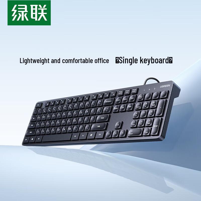 UGREEN KU004 USB Wired Office Keyboard