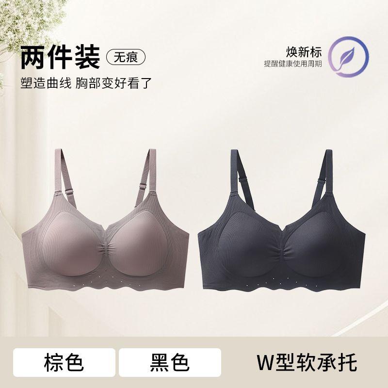 Beautiful Back, Small and Large Lift, Upper Support, Anti-sagging, Sub-breasts, Seamless Bra Cover 11A Antibacterial