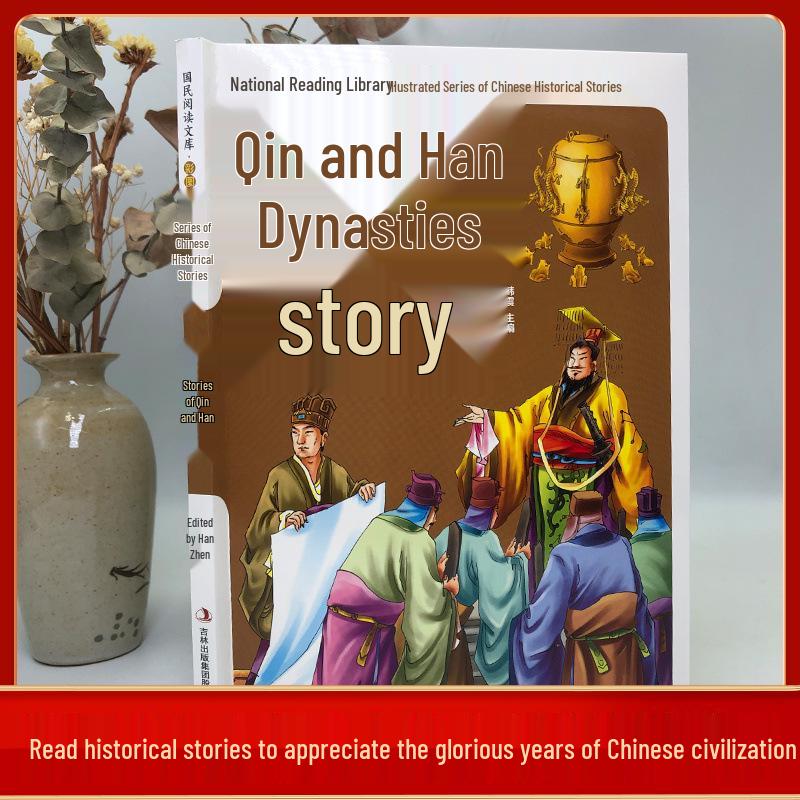 Illustrated Qing Dynasty Stories: Chinese History for Primary Students