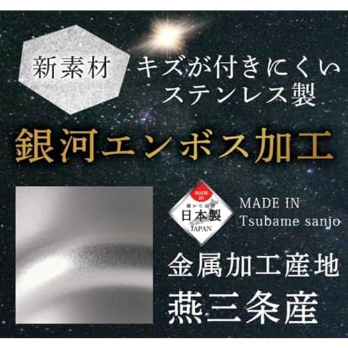 Pearl Metal Saucepan, 18cm, Induction Compatible, Stainless Steel, Made in Japan, Galaxy Embossed Design, HC-819