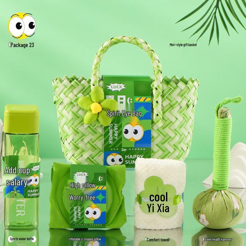 Summer Refreshment Gift Set