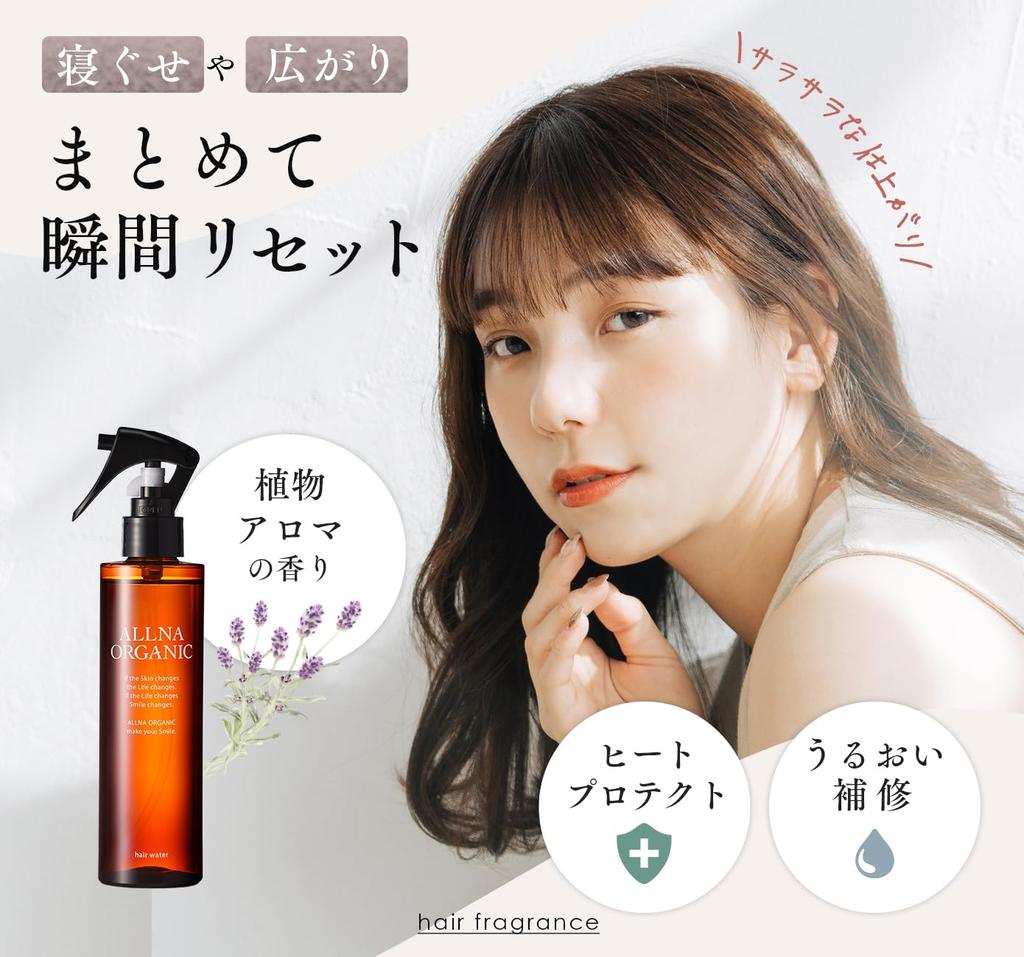 [Large Refill] Orna Organic Hair Water Refill 400ml Hair Mist, Frizz-Free Water, Suitable for Parents and Children, Leave-In Treatment, Hair Fragrance