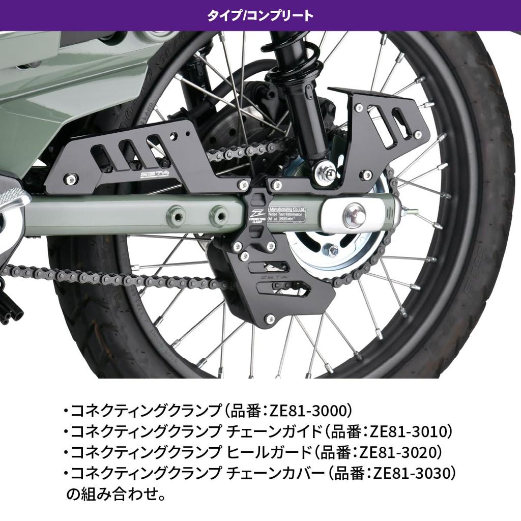 ZETA RACING CT125 Connecting Clamp Black Hard Riding Free Combination Installation Base Hunter Cub Dirt Freak Dirtfreak F6399 Product (JA55) (JA65)