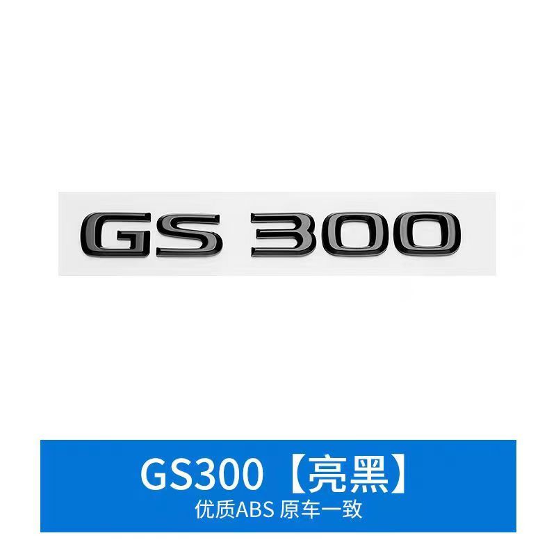 QMV5 Front or Side or Rear Trunk Badge ABS Sticker For Lexus F SPORT GS GS250 GS300 GS350 GS400 GS430 GS450 GS460 badge stickers
