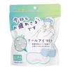 Thank You Your Hard Work. Tsubutsubu Cool Eye Mask Mint 10 Sheets Care Products Around Eyes Relaxation Cooling Sensation Disposable Tired Care.