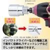 TOP Kogyo Compact Socket for Electric 30mm 92mm Overall for Temporary Civil Engineering and Construction Made in Japan (TOP) Drills, Hexagonal,