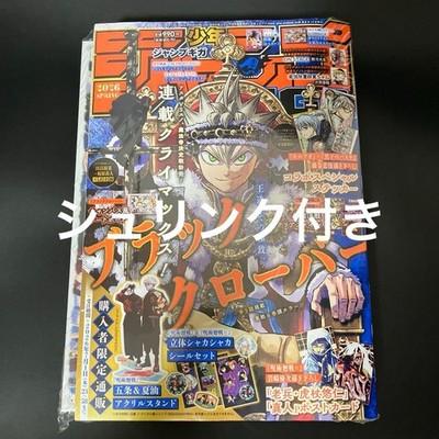 Factory Sealed Jump Giga Spring 2026 Black Clover Complete Appendix JP FS