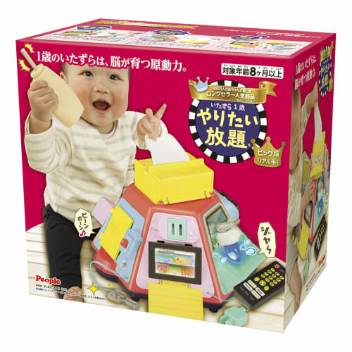 People Long-selling Mischievous 1 Year Old Do Whatever You Want Big Version Real+ (Real Plus) From 8 Months Old