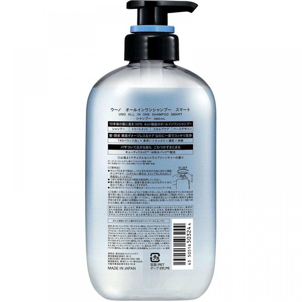 Uno All In One Shampoo Smart 480 Ml fIne To Day
