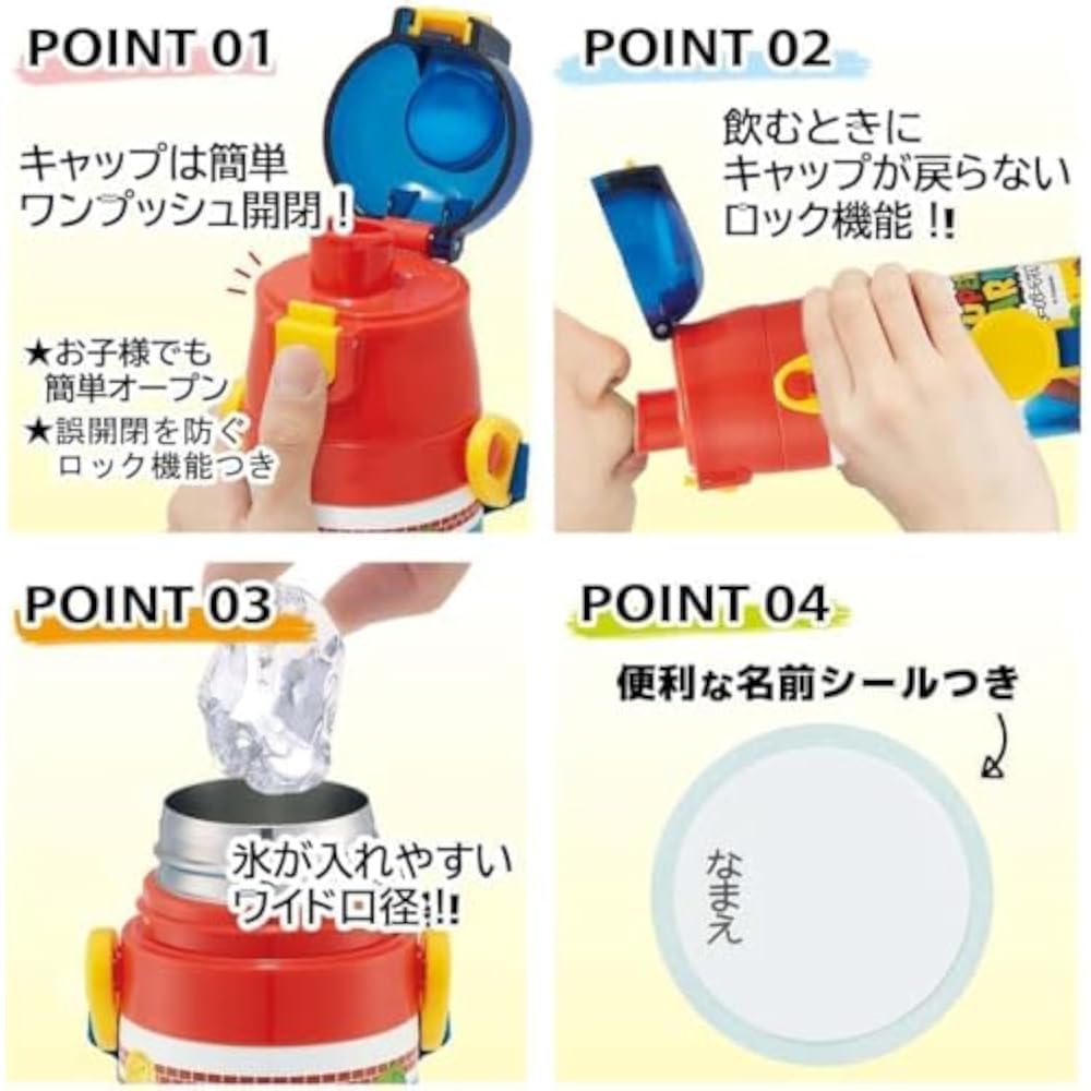 Skater (Skater) Water Bottle for Kids, 2 Way, Direct Drinking, 470 Ml, Cup Drinking, 430 Ml, Supe...