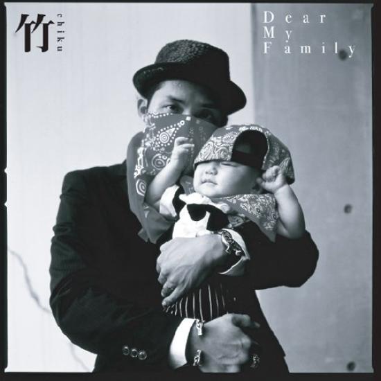 

ДОРОГАЯ МОЯ СЕМЬЯ