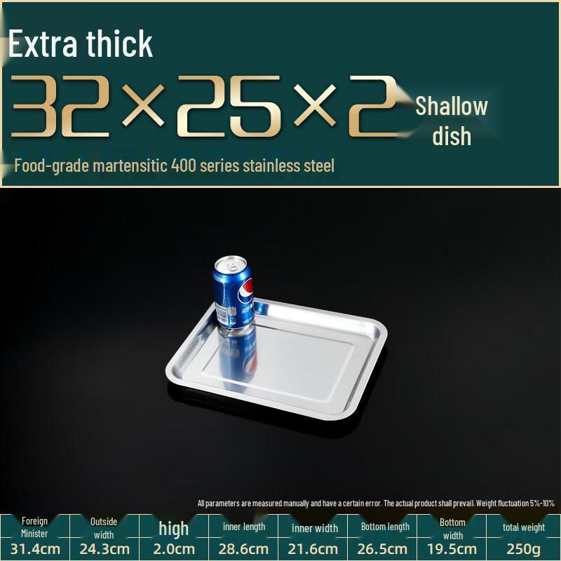LIEI Extra Thick Rectangular Stainless Steel Commercial Tray