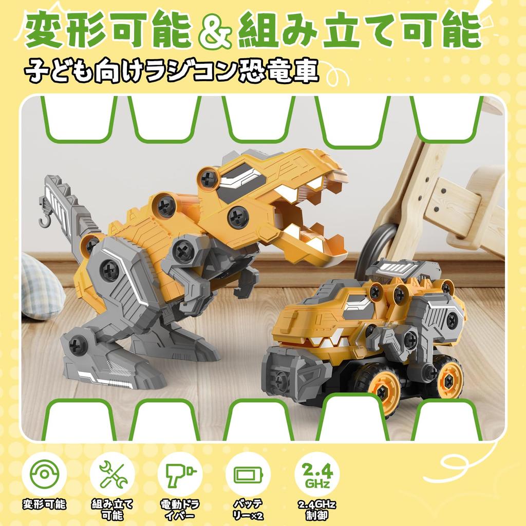 Dinosaur Toy Radio Controlled Car for Children O WOWZON Remote Control Car RC Car Toy Car Educational Toy 2 In 1 Deformable Assembly 666-51