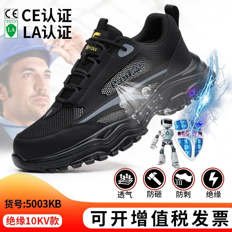 Mens 10kV Electrical Safety Shoes Lightweight Breathable Anti-Static Anti-Puncture Steel Toe Work Boots