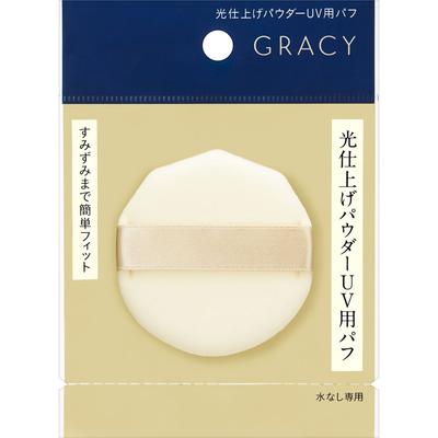 Gracie Puff for Optical Finishing Powder UV Skin Makeup Integrated Gracie This Is a Special Puff That Can Be Set In the Body of Gracie Light