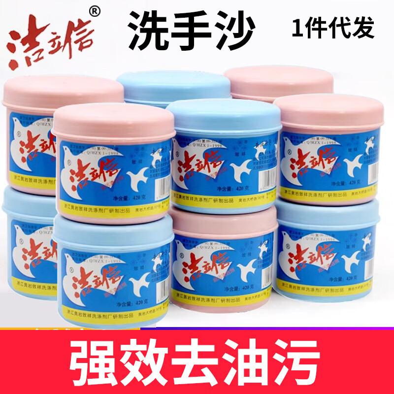 Longchan Industrial Strength Hand Scrub Paste
