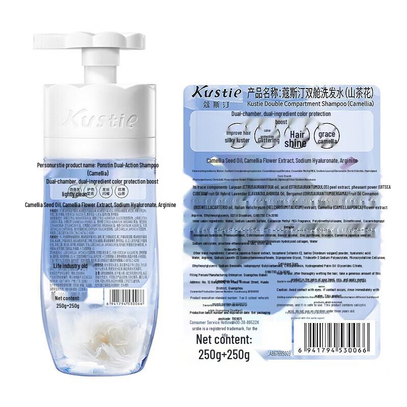 Kustie Camellia Dual-Chamber Shampoo