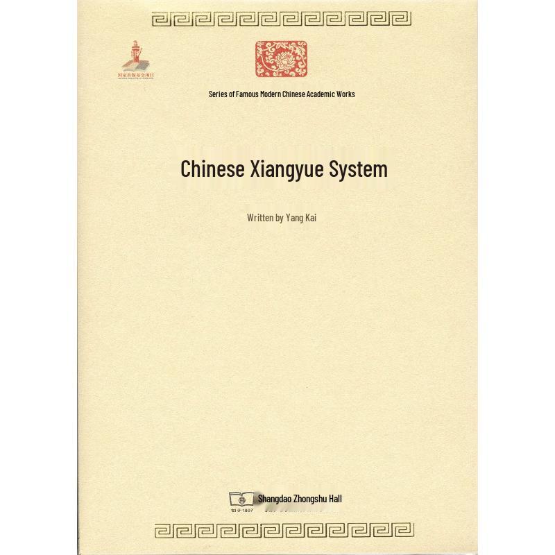 China s Rural Covenant System