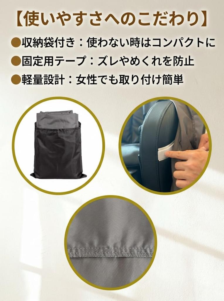 JON TORUDO Massage Chair Cover Front Ready To Includes Storage Bag and Protects Against and Sun Damage L W X 140cm H X 160cm [Zippered & Waterproof]