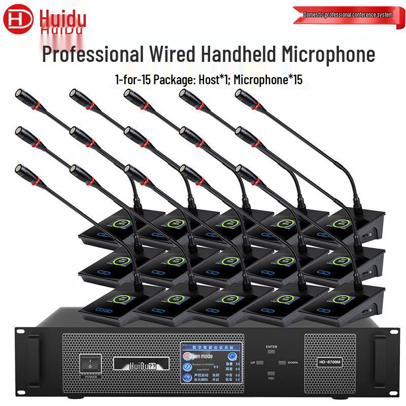 HuiDu HD-8700M Professional Wired Conference Microphone System (CN Version)
