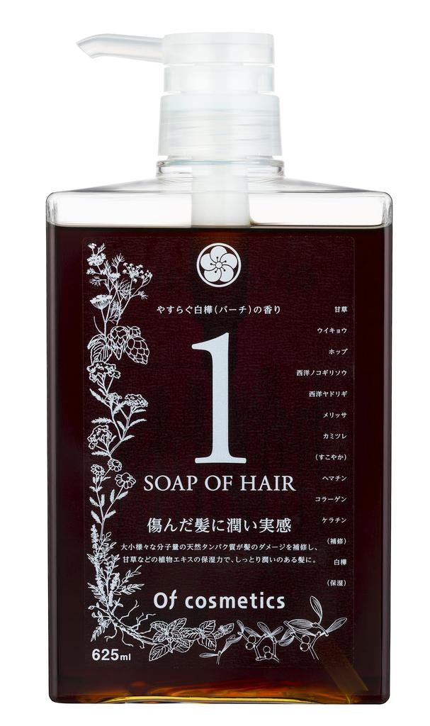 frizzy hair easier to Soap of Hair 1 Big Bottle 625ml Birch Scent by Ofcosmetics Shampoo for Curly and Dry [Makes manage] (Salon-Exclusive Hair)