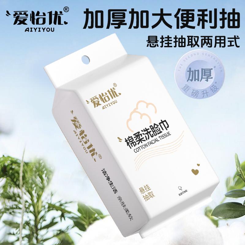 Double Directional Extraction Face Towel