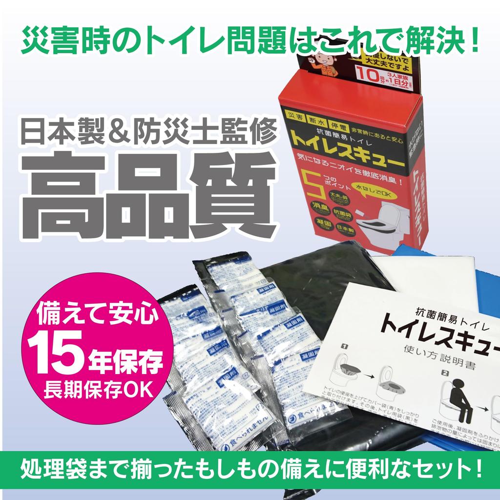 Antibacterial Portable Toilet Toilet Skew pack 10-use FIN-841