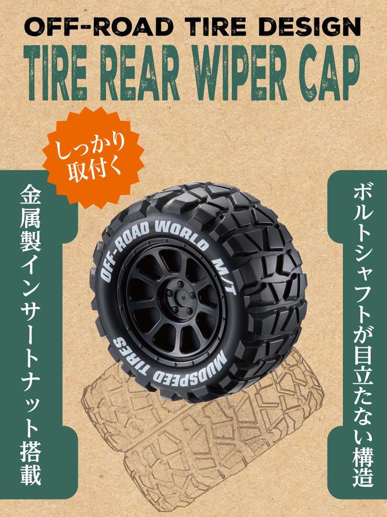 Seikou Sangyo EXEA EX-218 Tire Rear Wiper Cap, Black