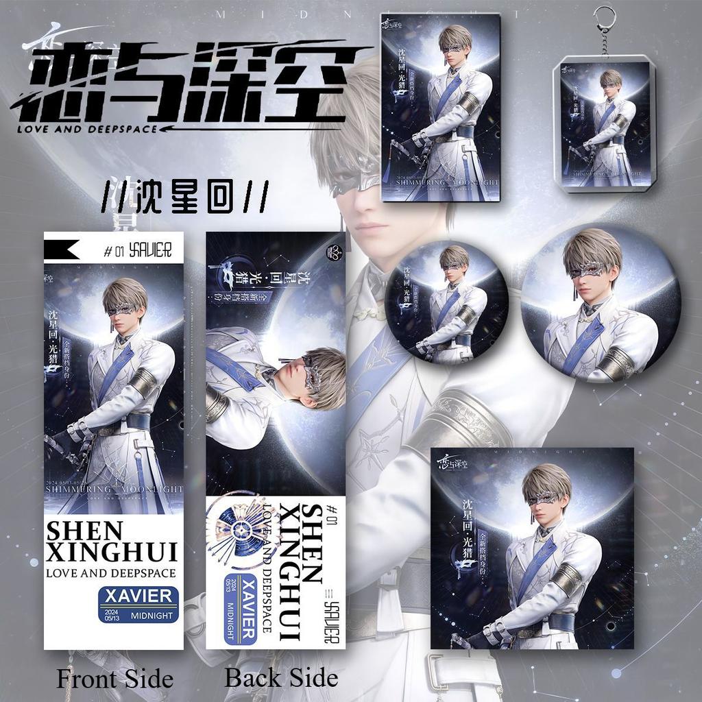 2025 6Pcs/Set Game Cartoon Love and Deepspace Gift Set Xavier Zayne Rafayel Sylus Key Chain Badge KeyChain Postcard Gifts Fans