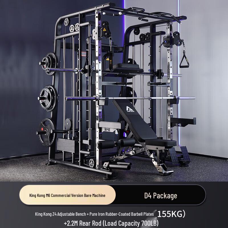 

Yimai M6 Integrated Smith Machine Trainer with Accessories