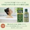tsumuras medicinal bath herb 210ml