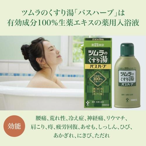 tsumuras medicinal bath herb 210ml