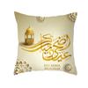 EID Mubarak Decor Cushion Cover Ramadan Decorations Home Islamic Muslim Decor