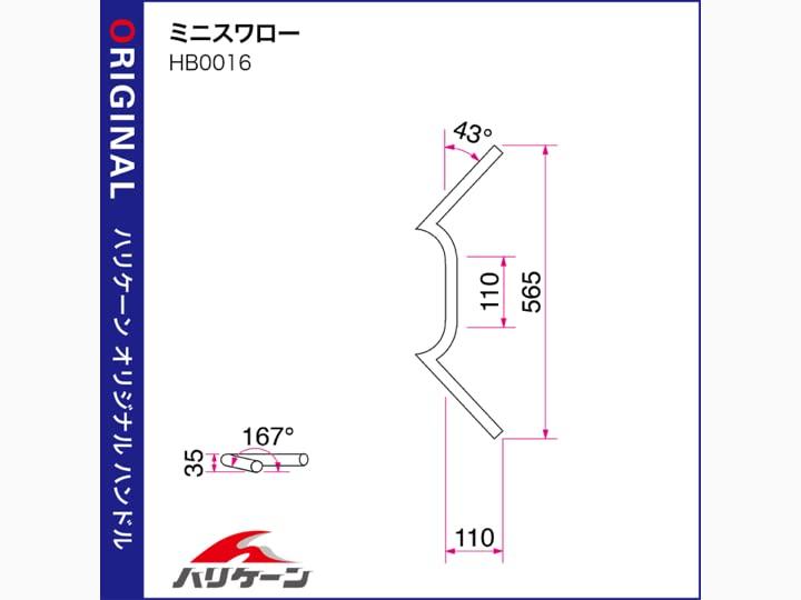 HURRICANE Handlebar Inch Mini Swallow Chrome Plated P7/8 HB0016C-01