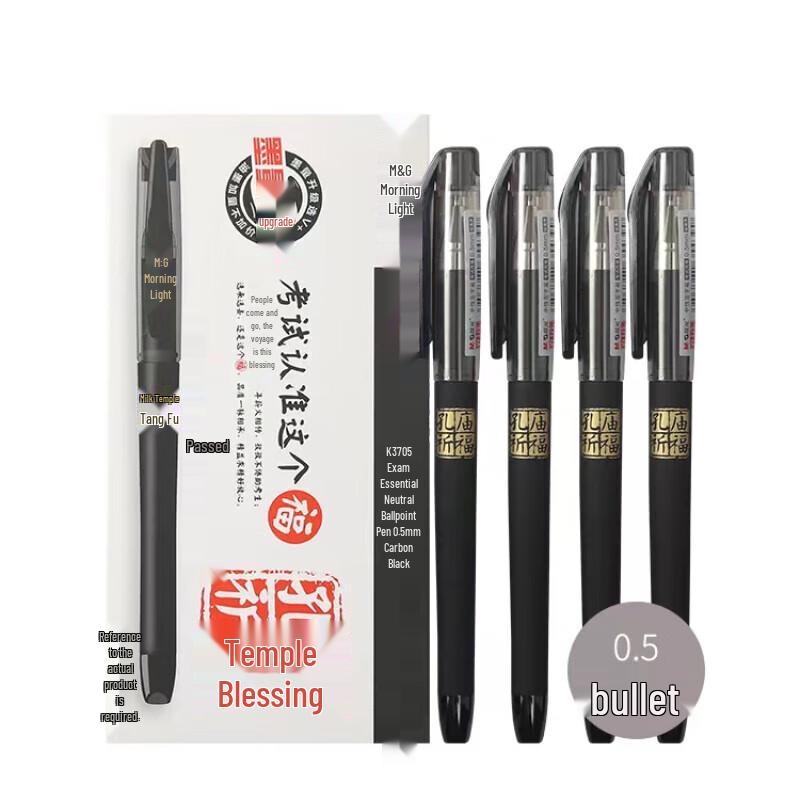 M&G Confucius Temple Blessing 0.5mm Black Gel Pen